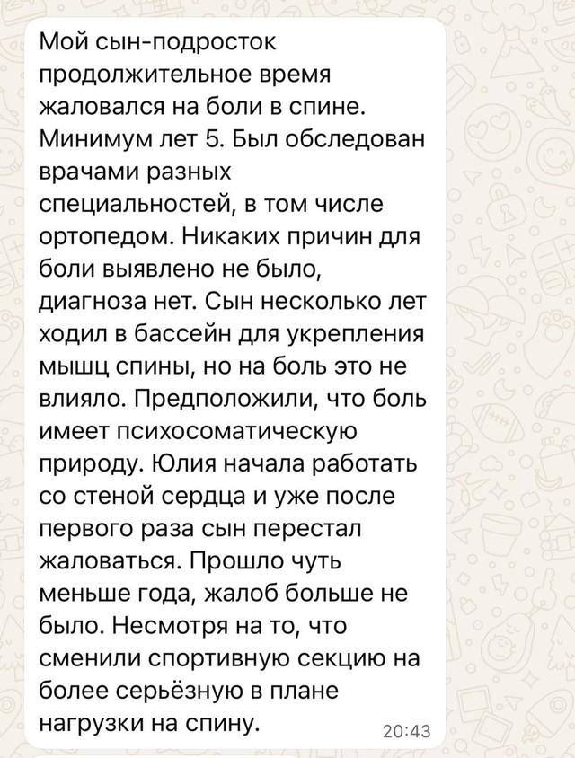 Отзыв