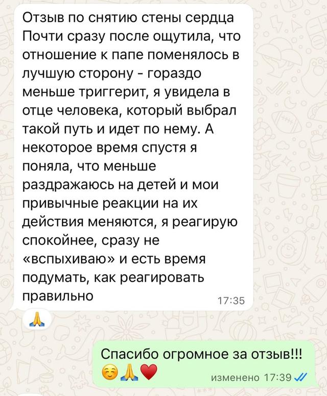 Отзыв