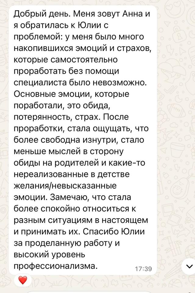 Отзыв