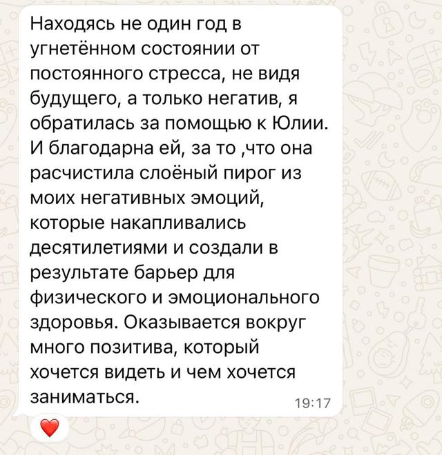 Отзыв