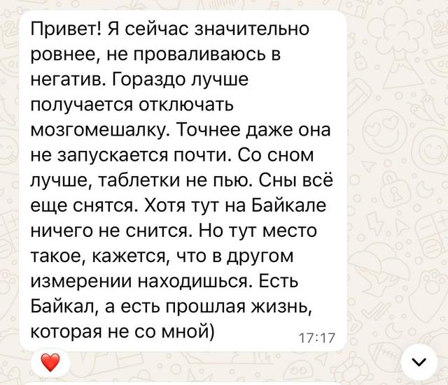 Отзыв