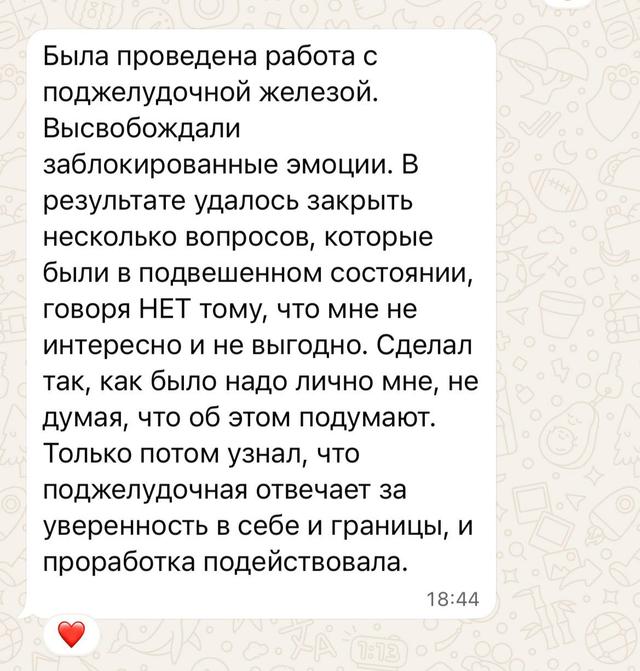 Отзыв