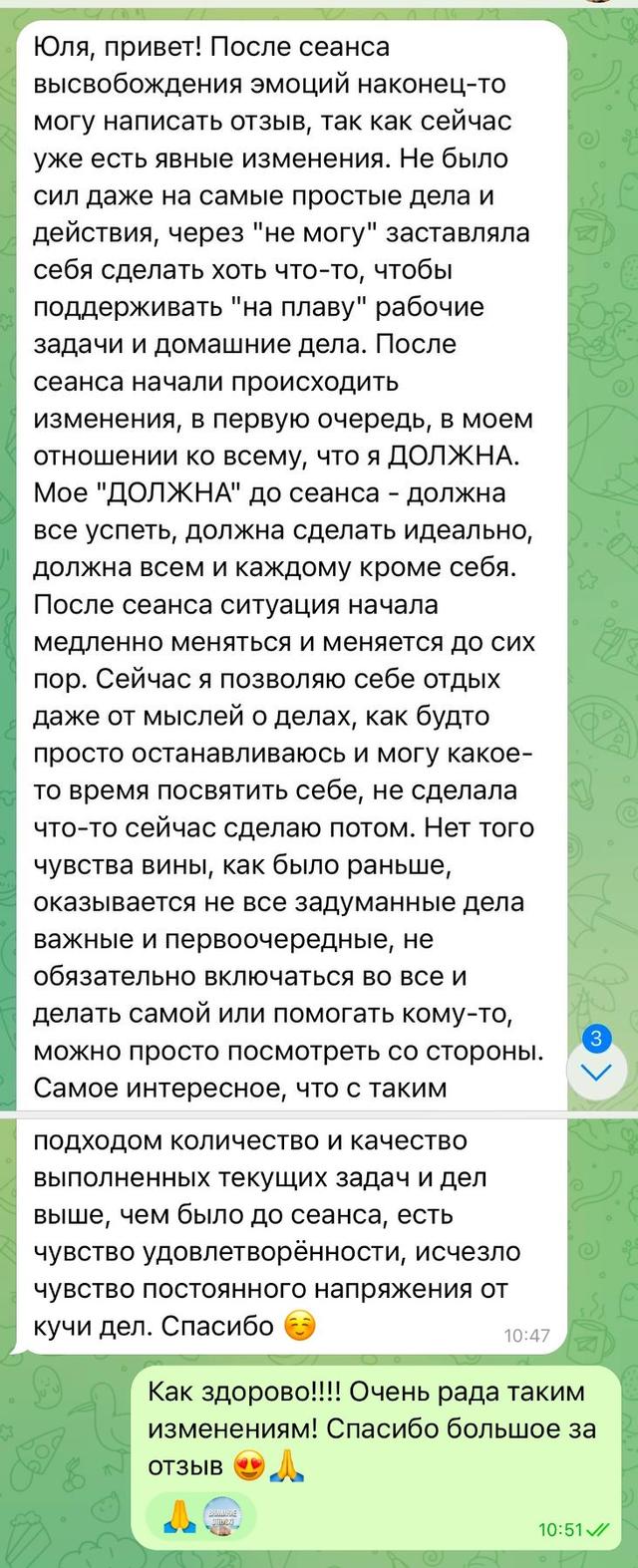 Отзыв